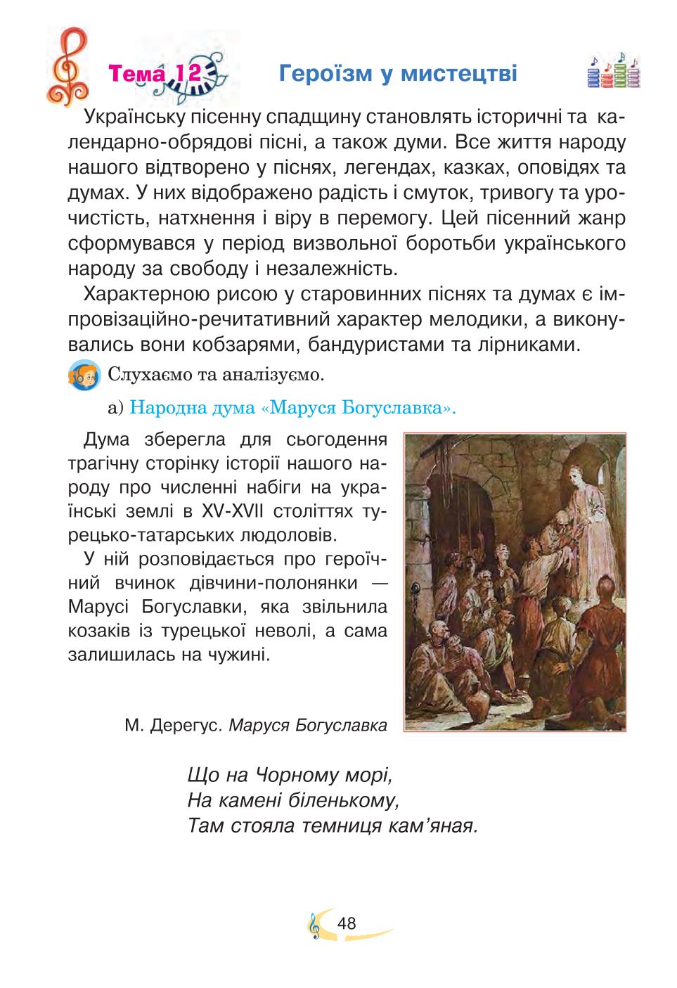 Мініатюра 48