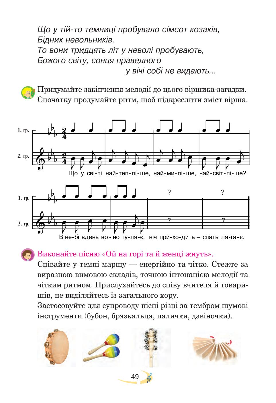 Мініатюра 49