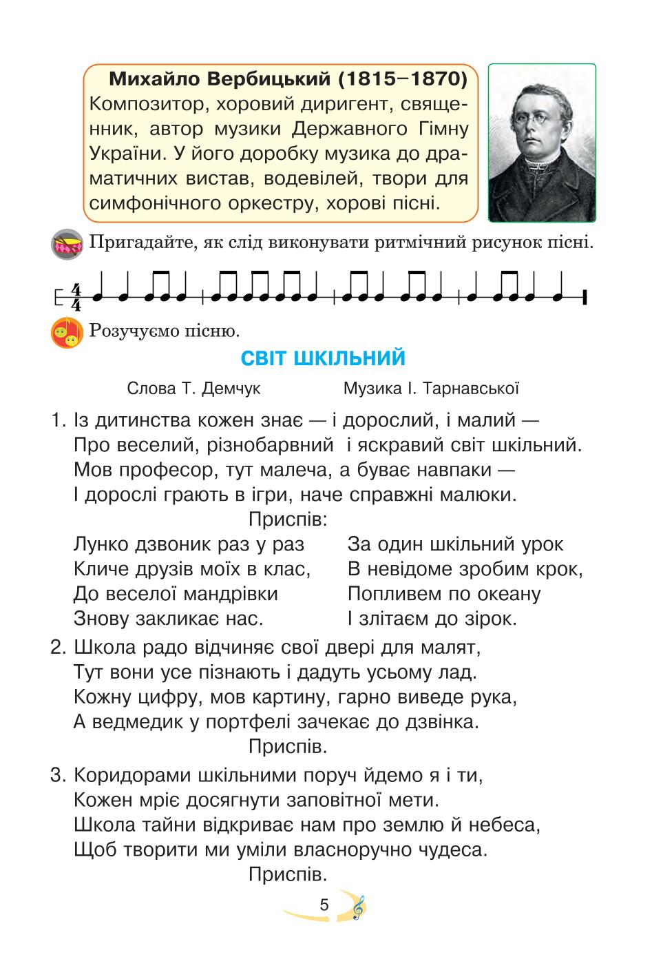 Мініатюра 5
