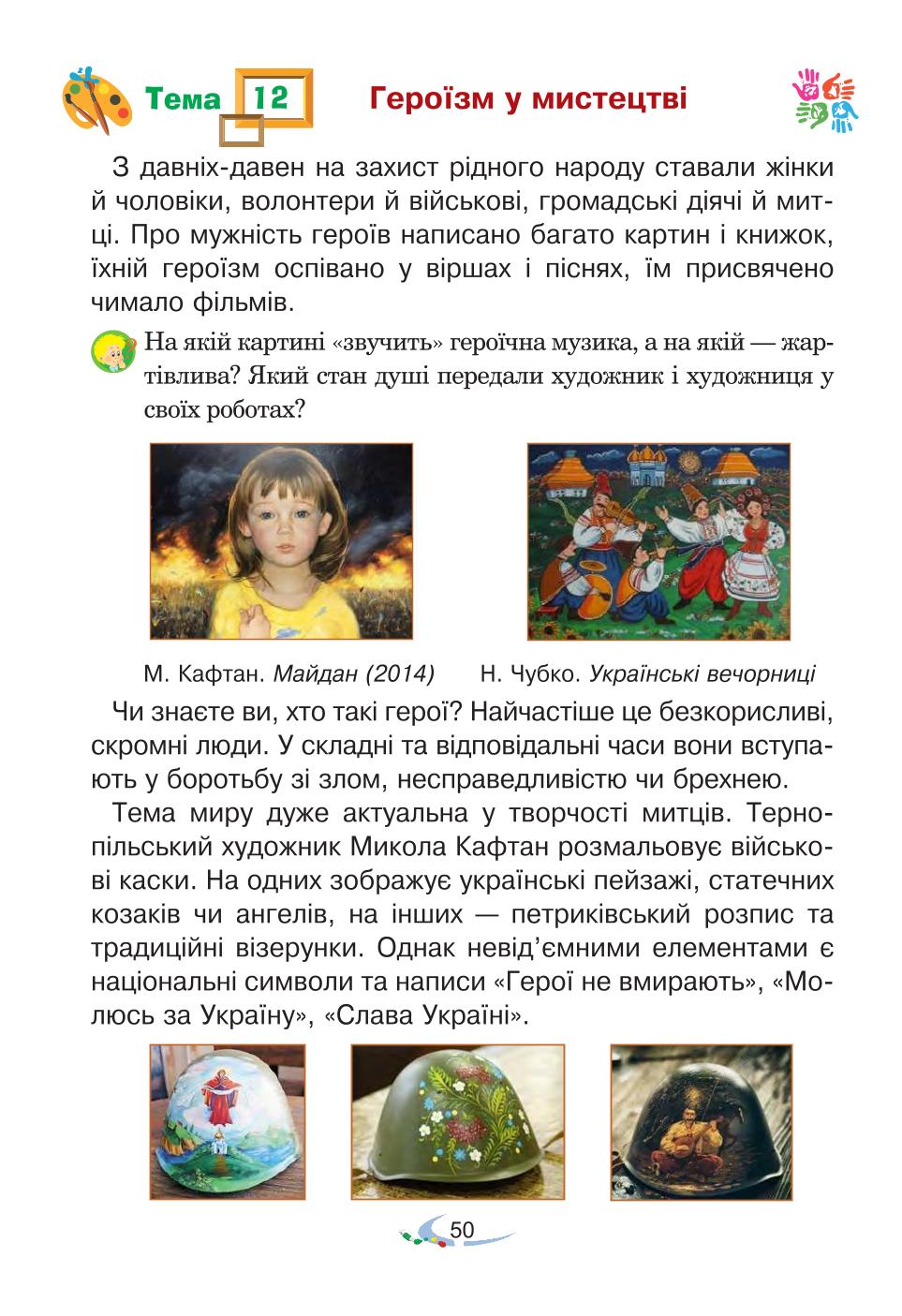 Мініатюра 50