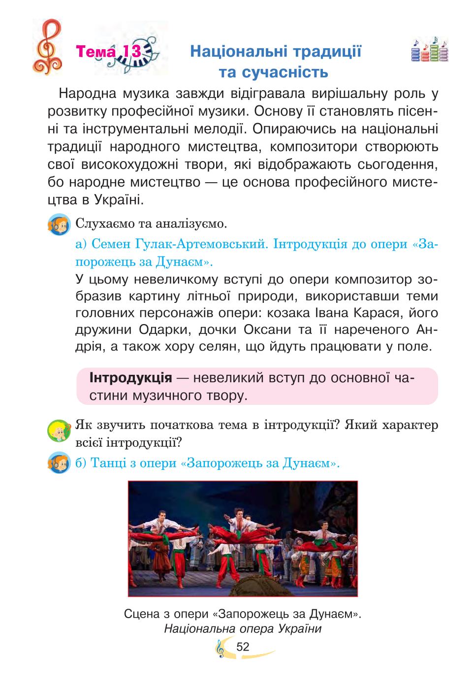Мініатюра 52
