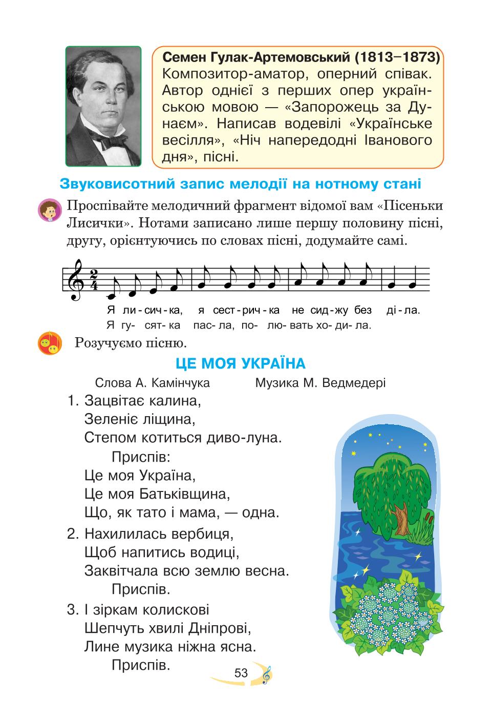 Мініатюра 53