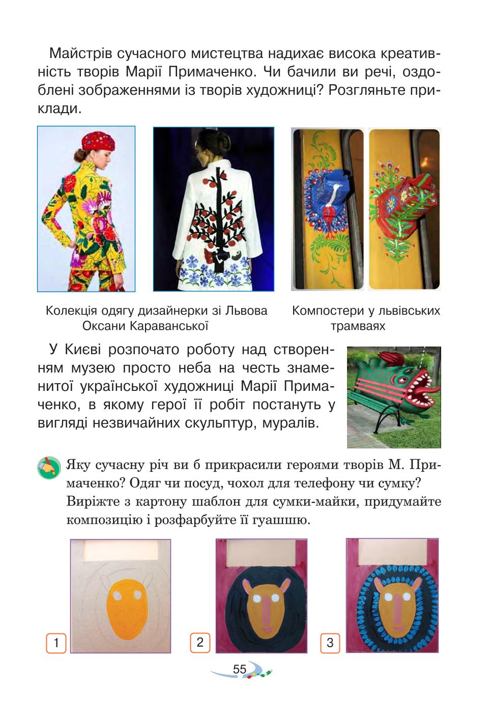 Мініатюра 55
