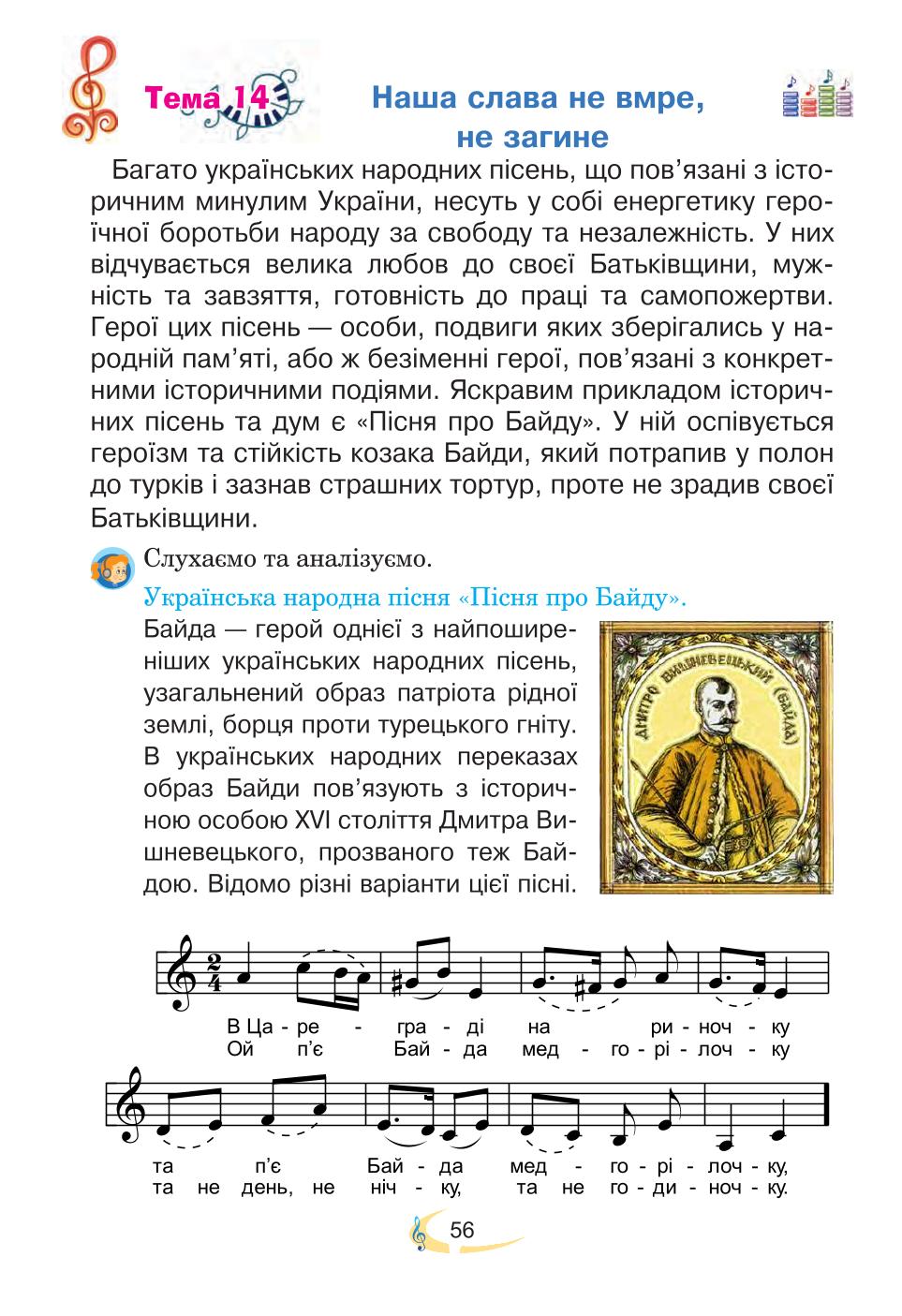 Мініатюра 56