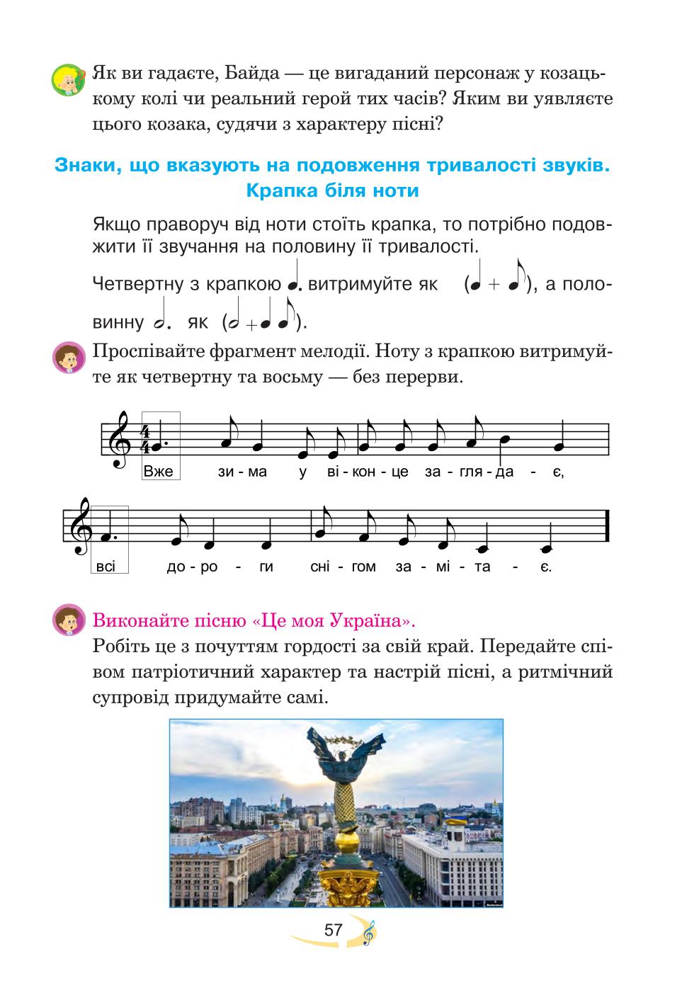 Мініатюра 57