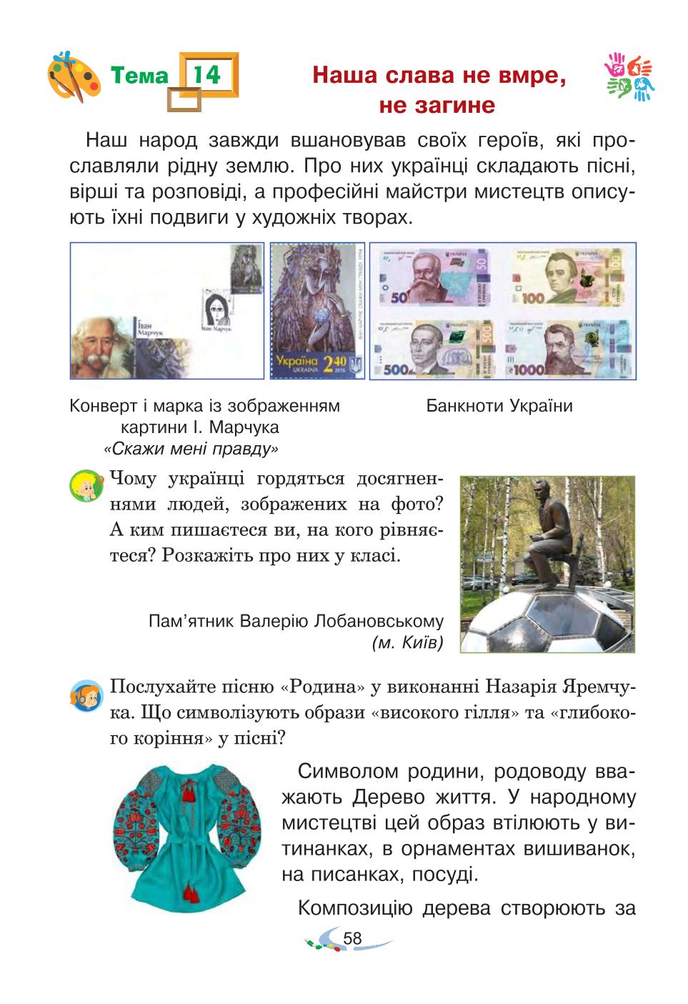 Мініатюра 58
