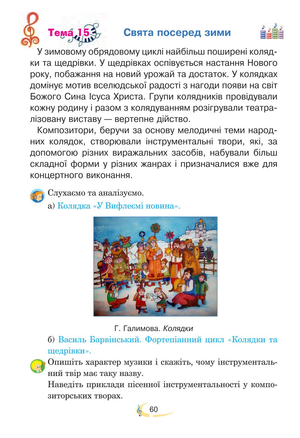 Мініатюра 60