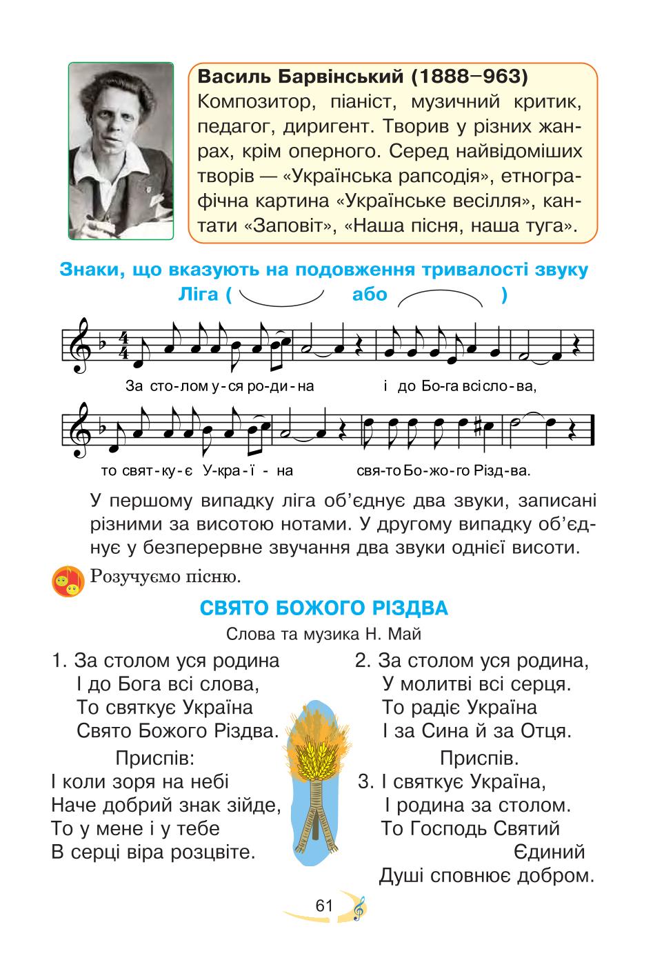 Мініатюра 61