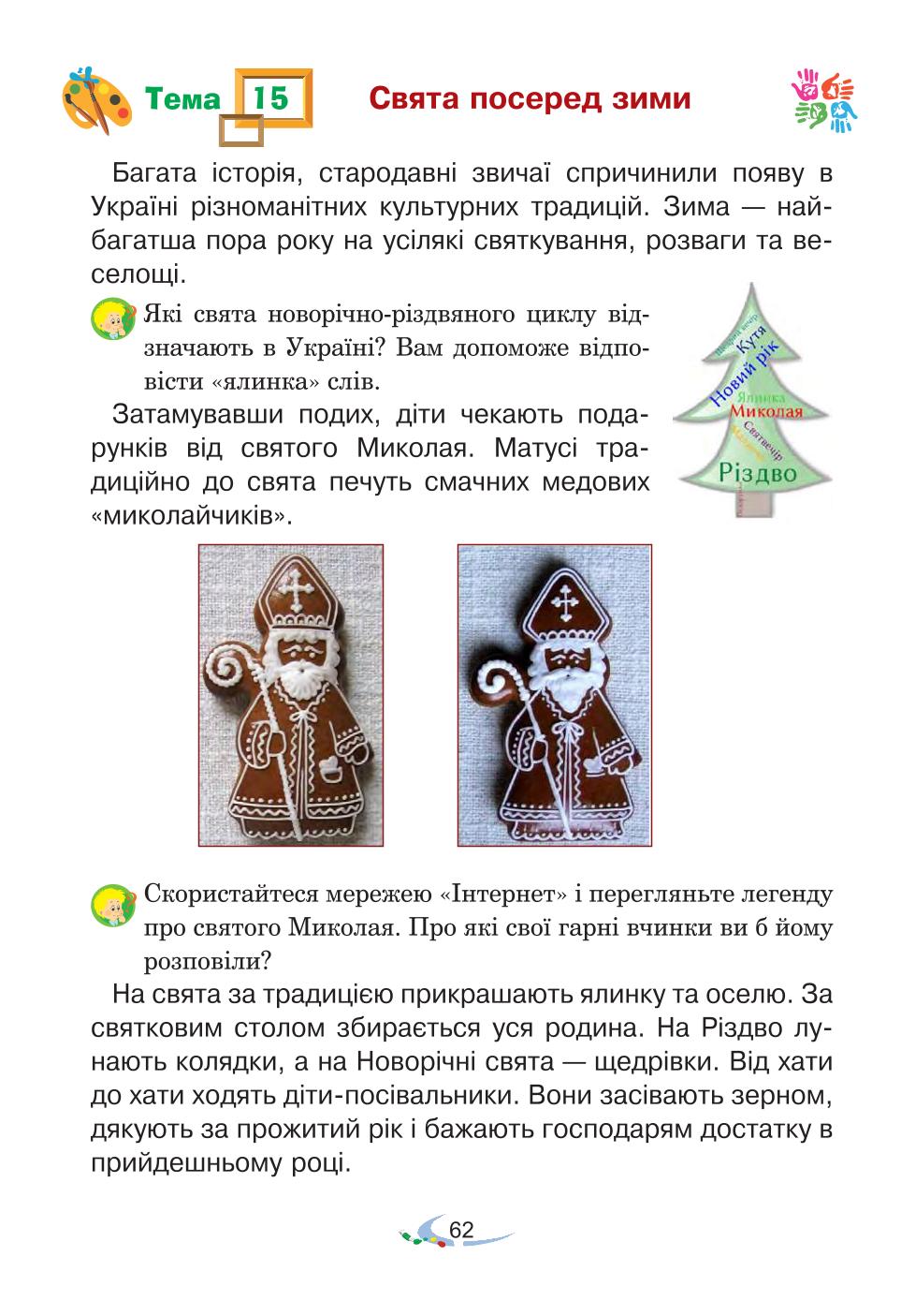 Мініатюра 62