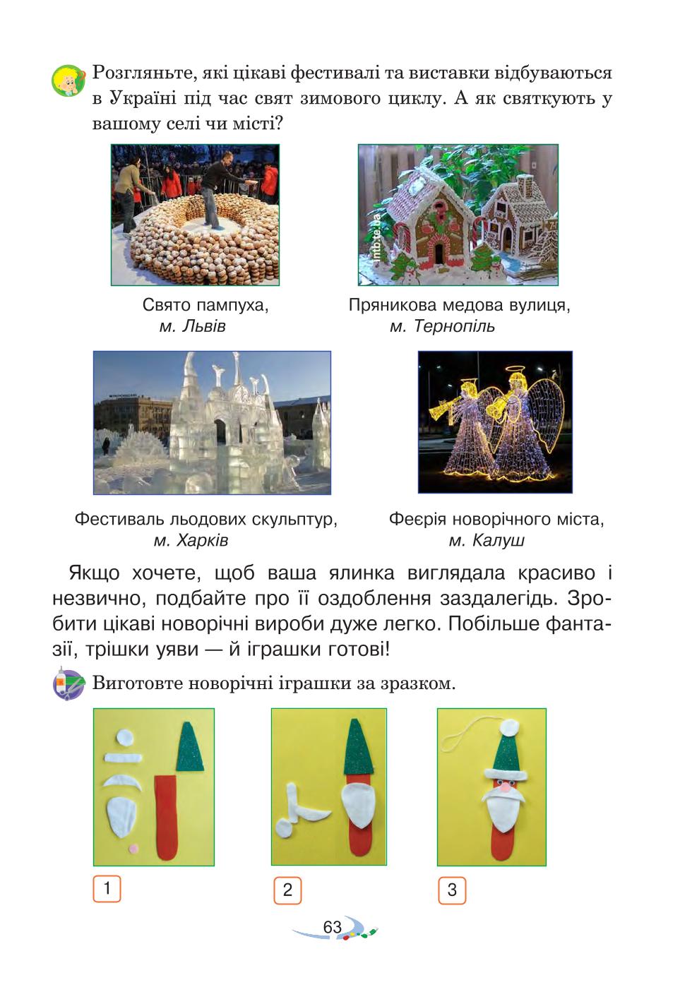 Мініатюра 63