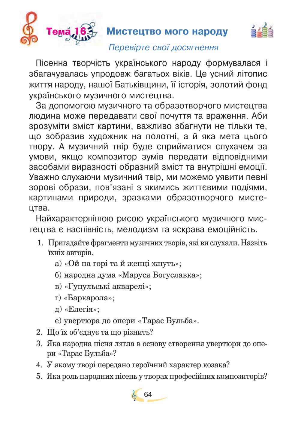 Мініатюра 64