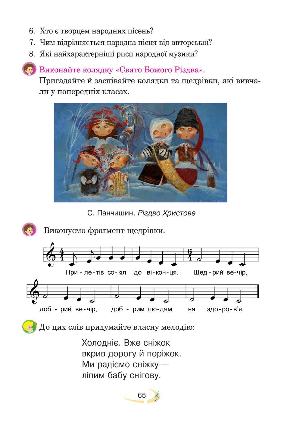 Мініатюра 65