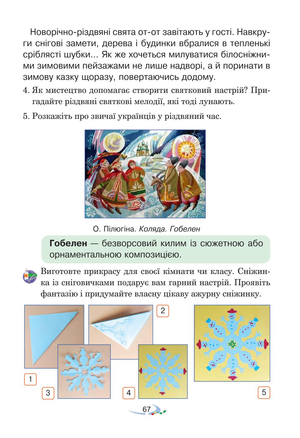 Мініатюра 67