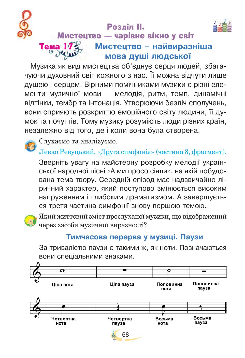 Мініатюра 68