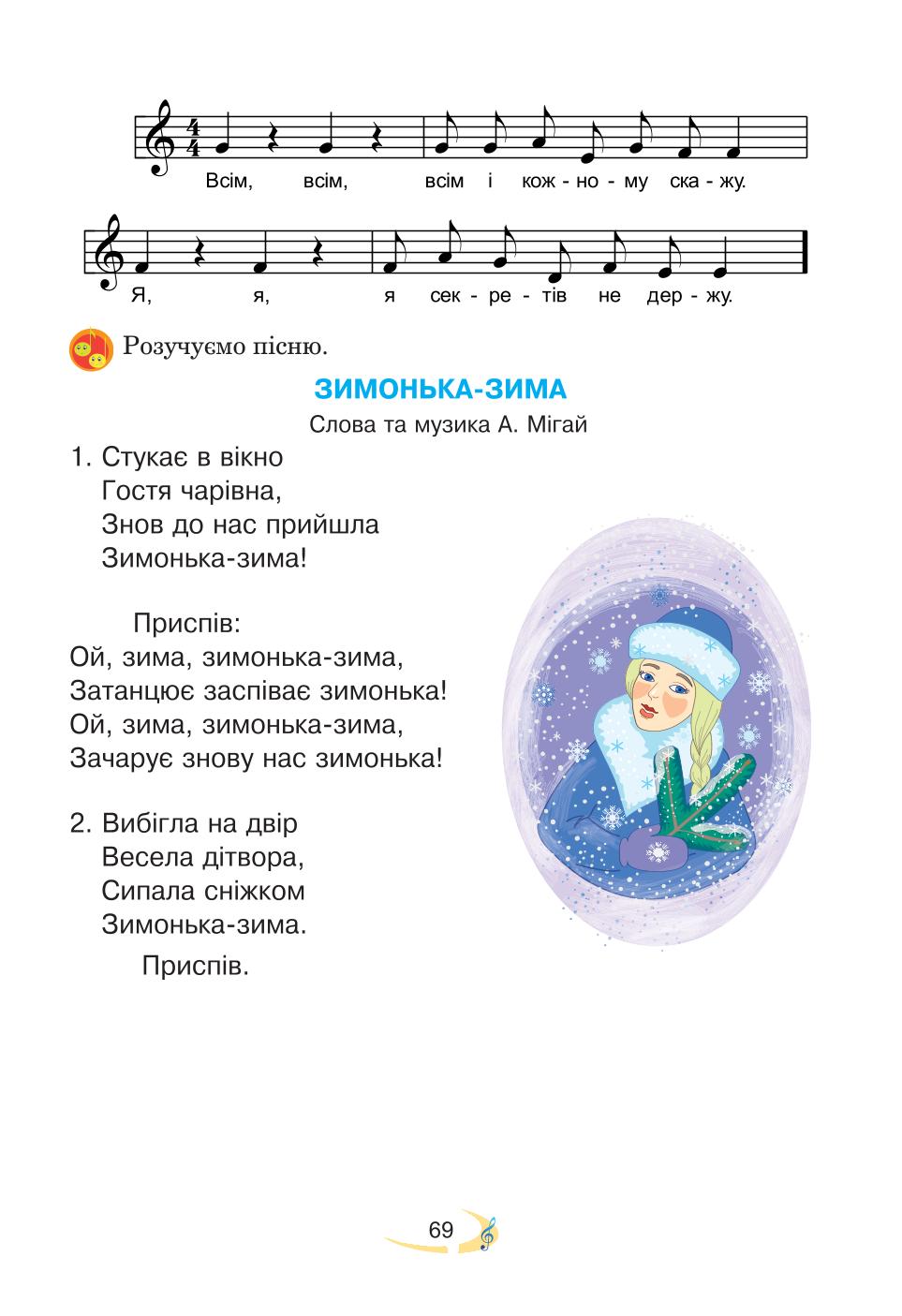 Мініатюра 69