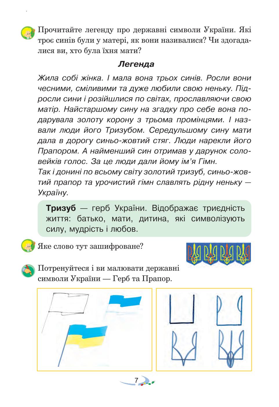 Мініатюра 7