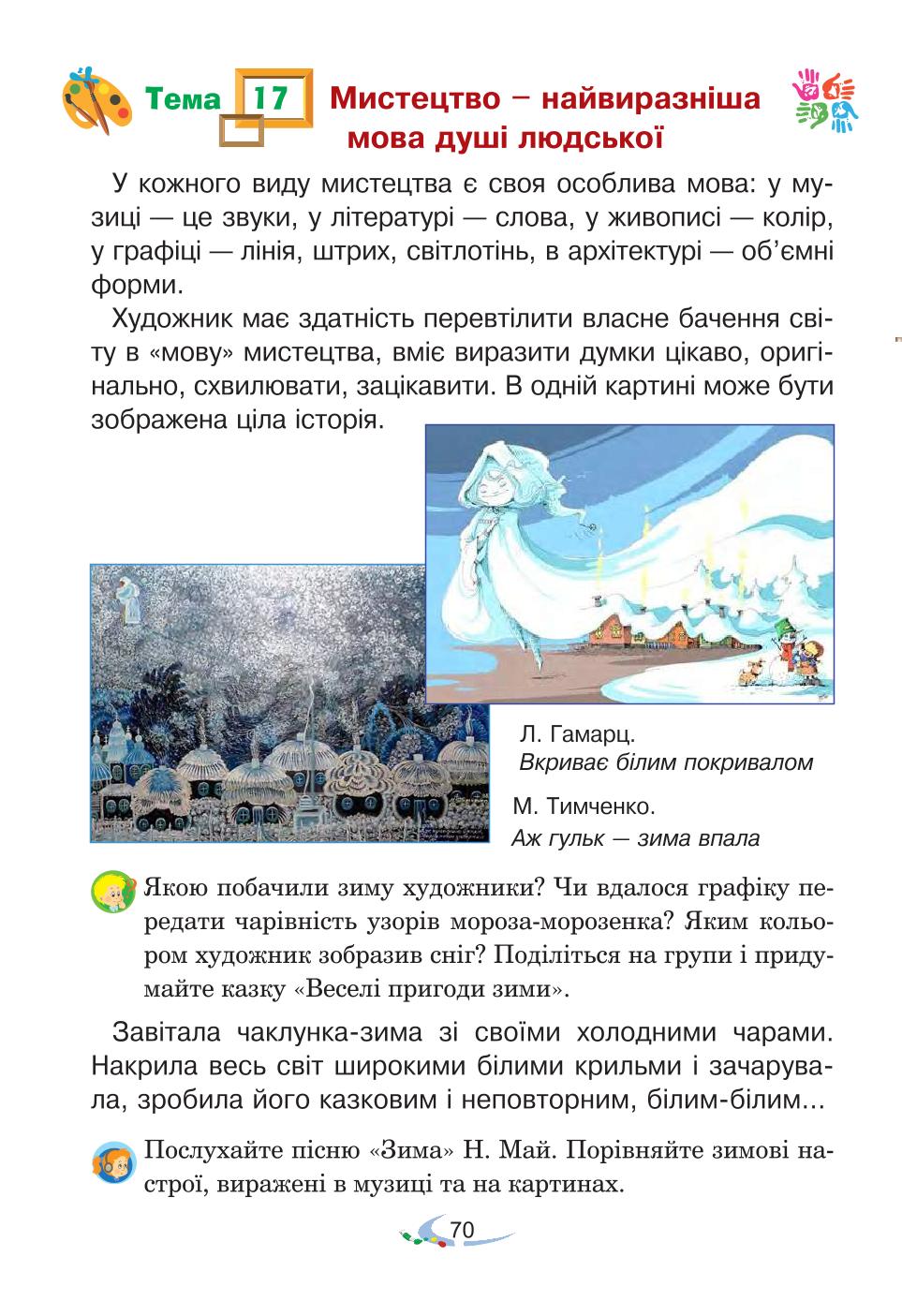 Мініатюра 70