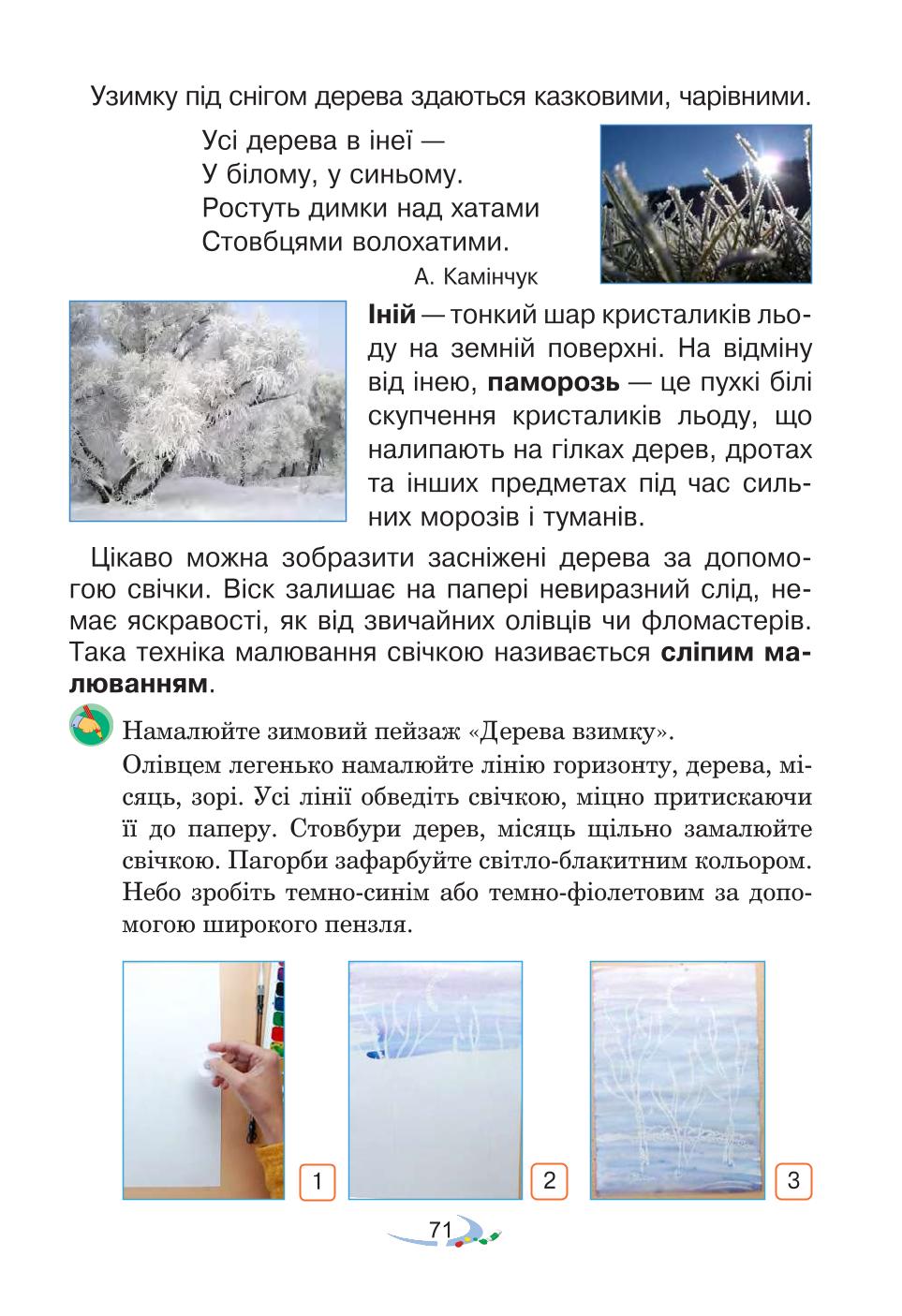 Мініатюра 71