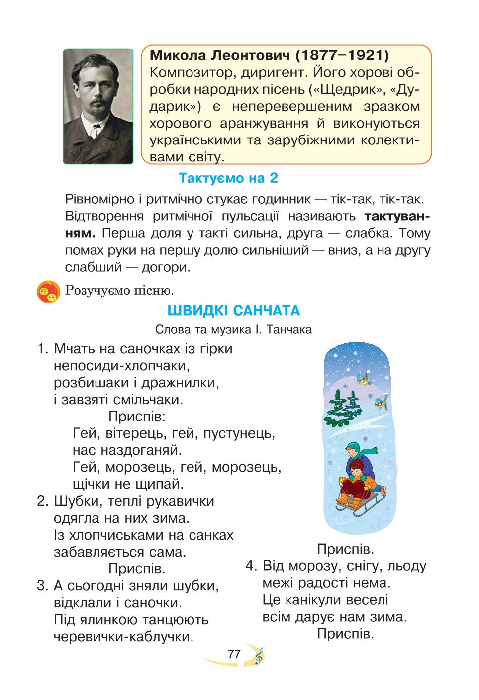 Мініатюра 77