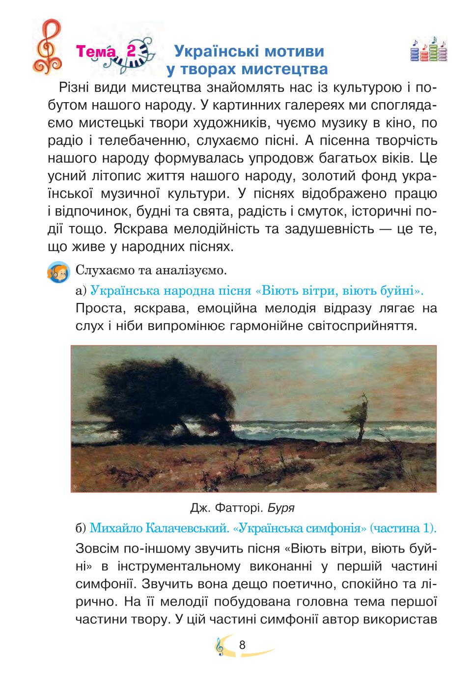 Мініатюра 8