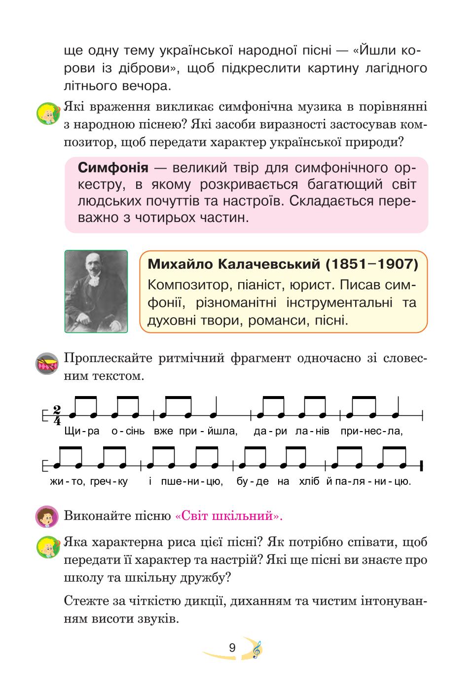 Мініатюра 9