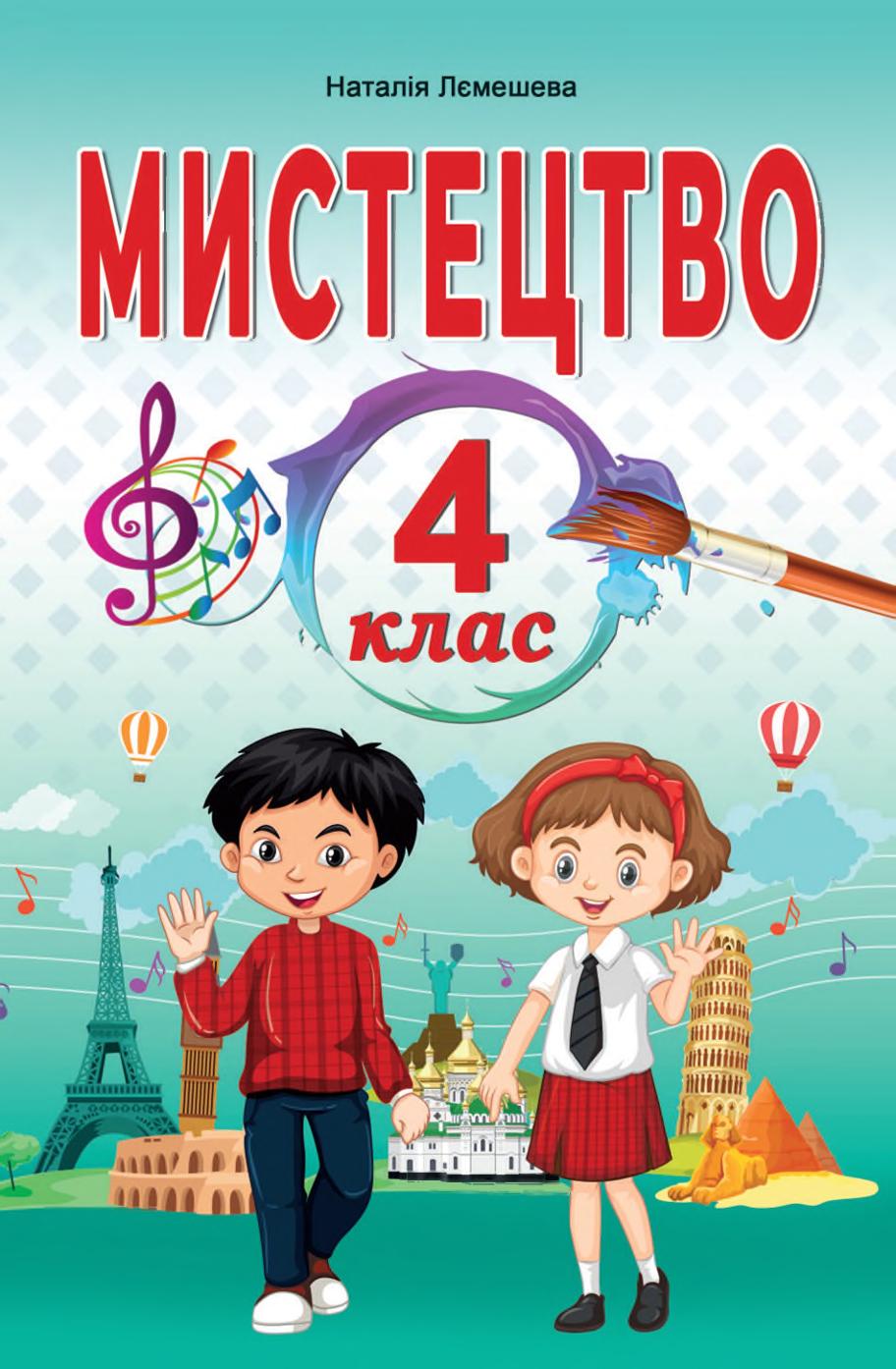 Сторінка 1