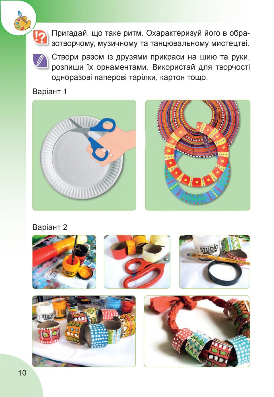 Мініатюра 10