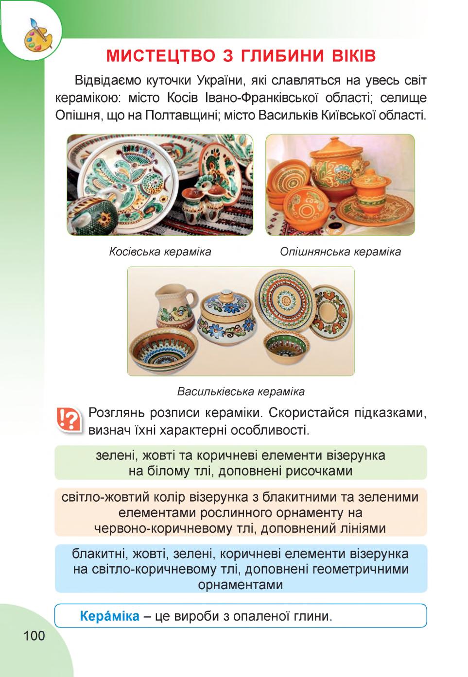 Мініатюра 100