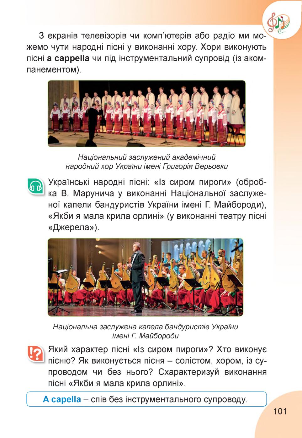 Мініатюра 101