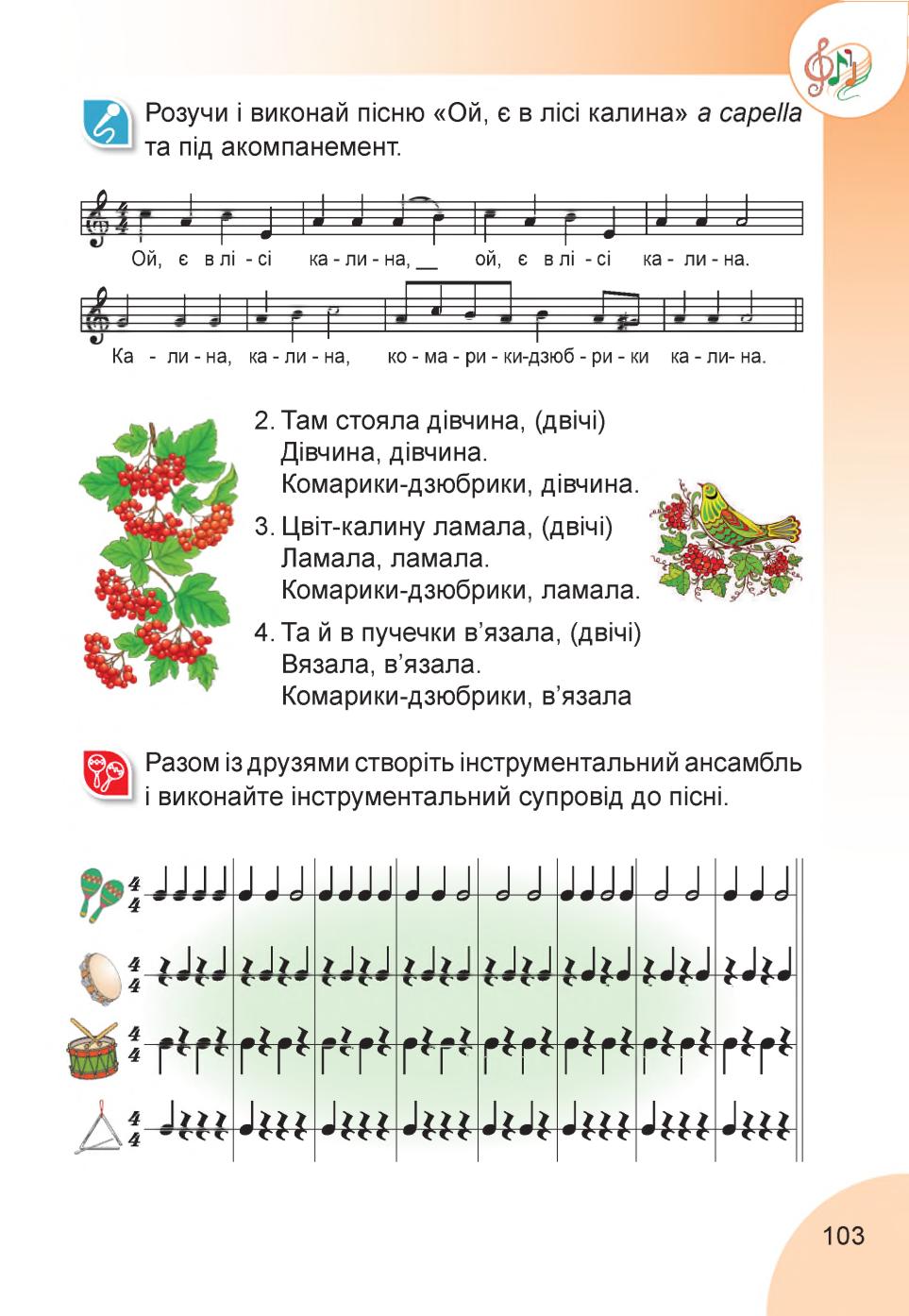 Мініатюра 103