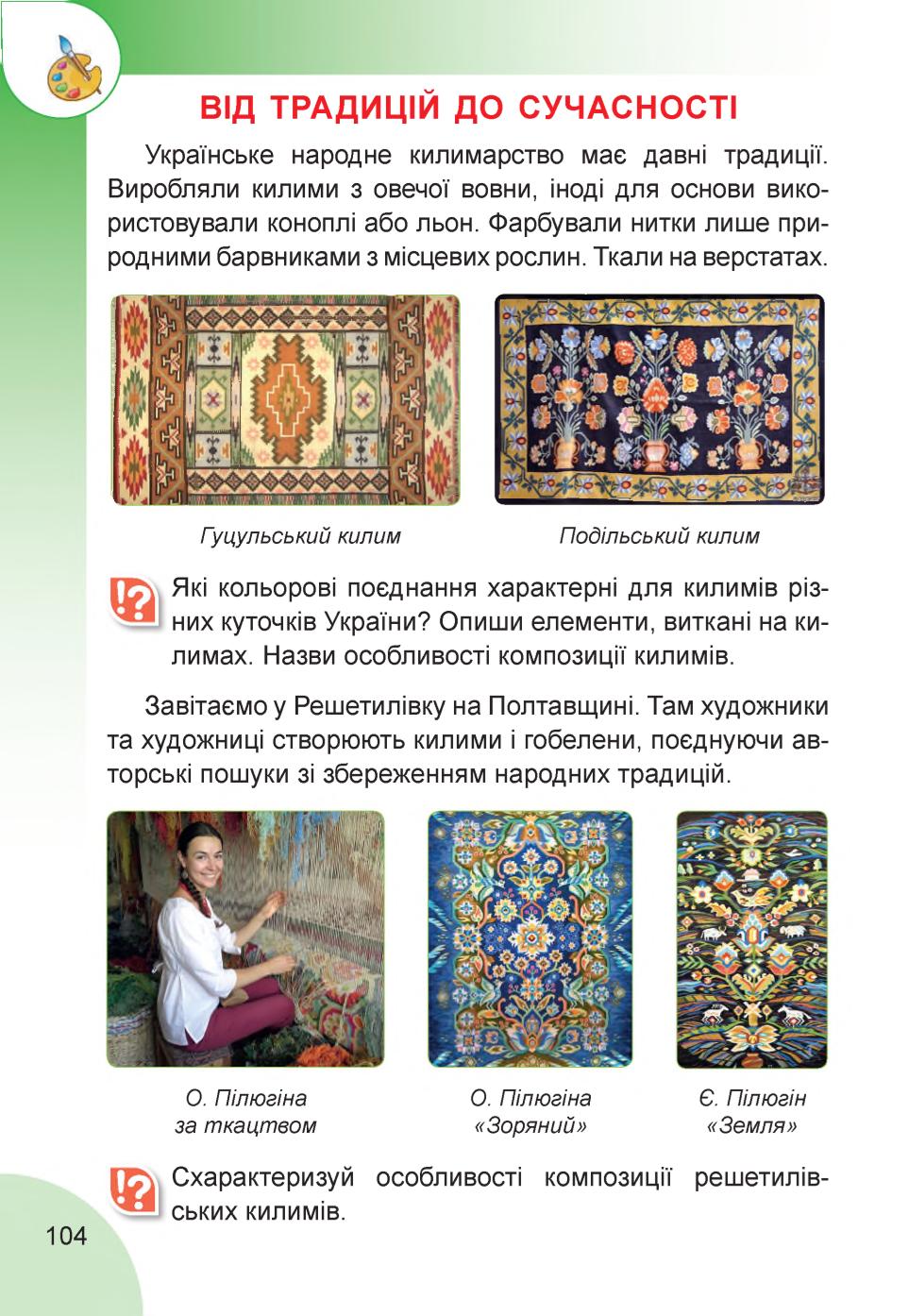 Мініатюра 104