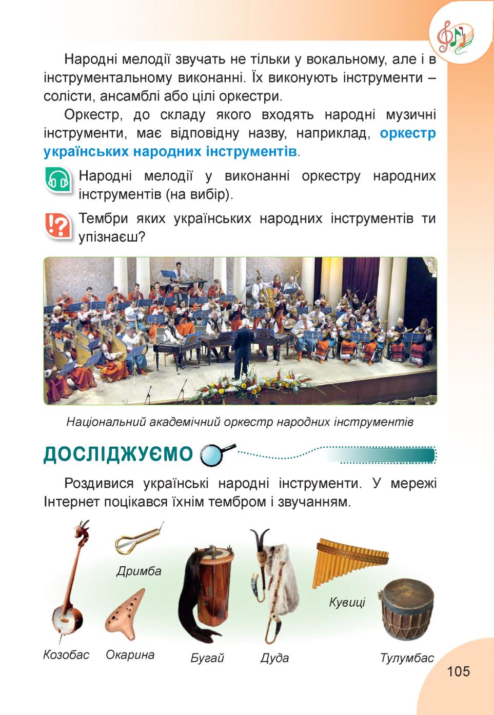 Мініатюра 105