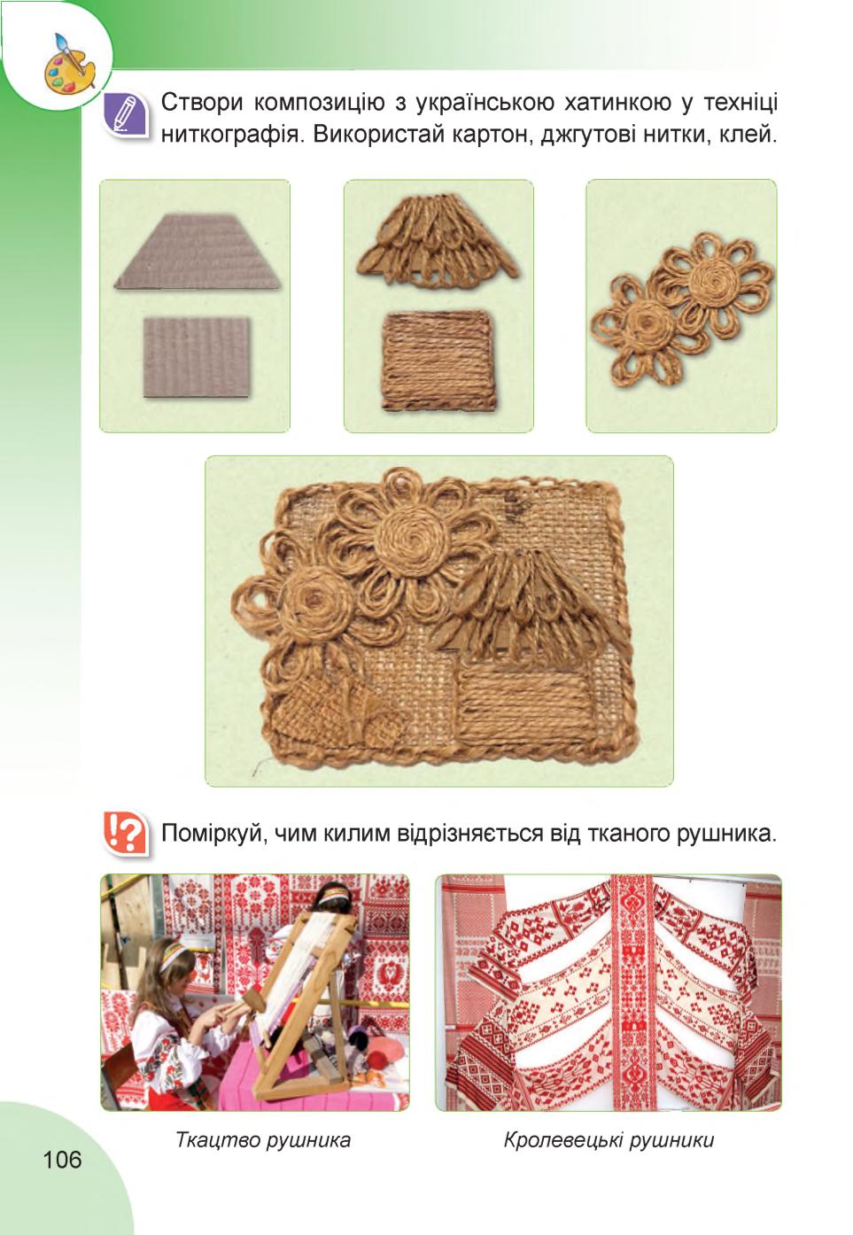 Мініатюра 106