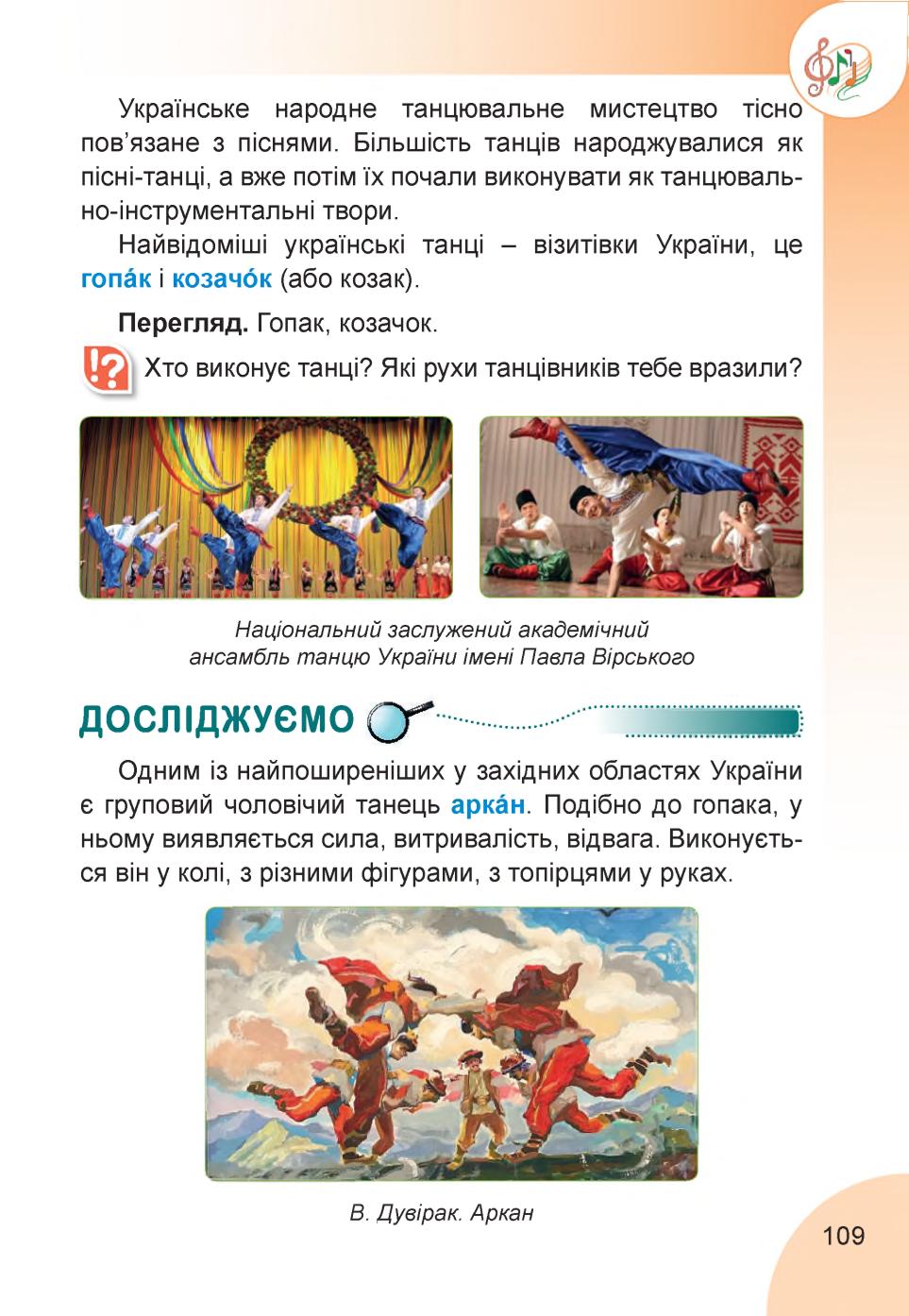 Мініатюра 109