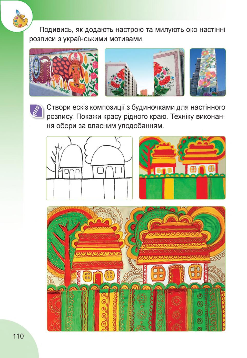 Мініатюра 110