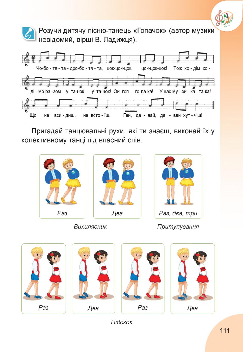 Мініатюра 111
