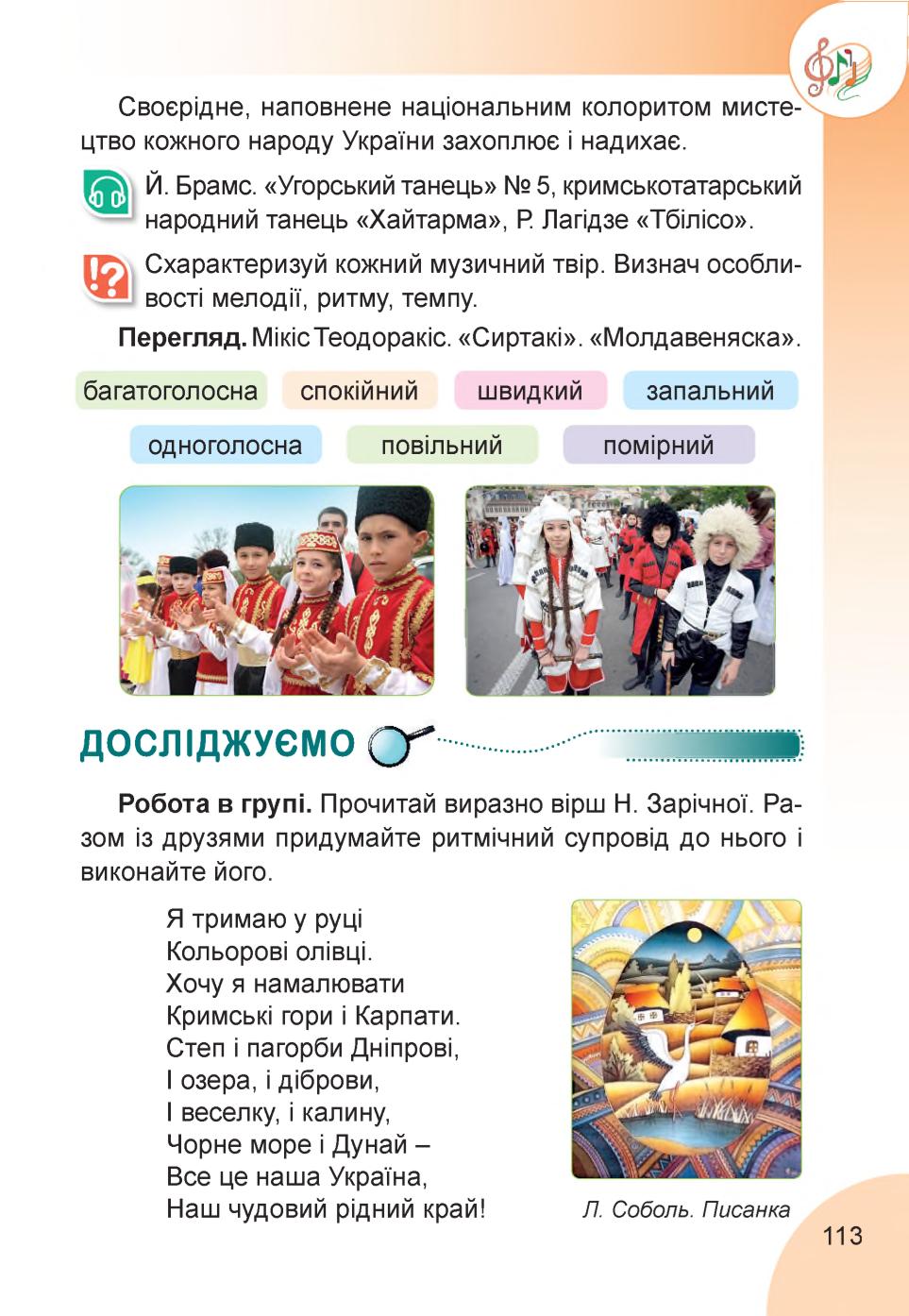 Мініатюра 113