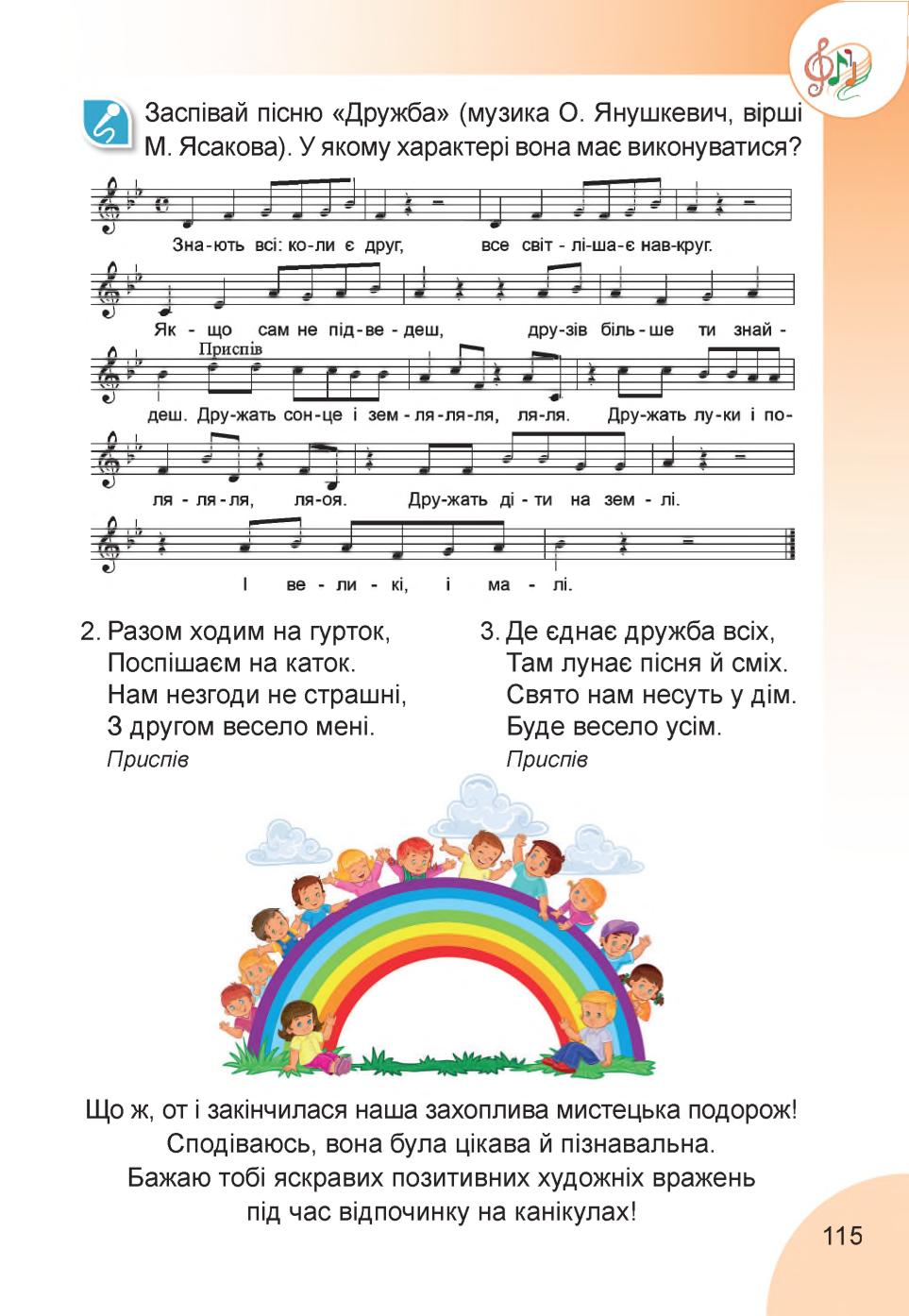 Мініатюра 115