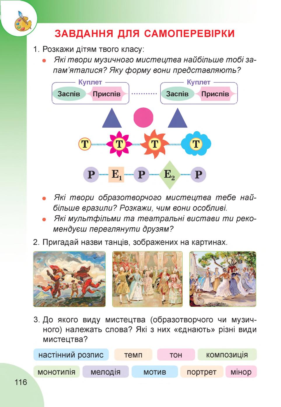 Мініатюра 116