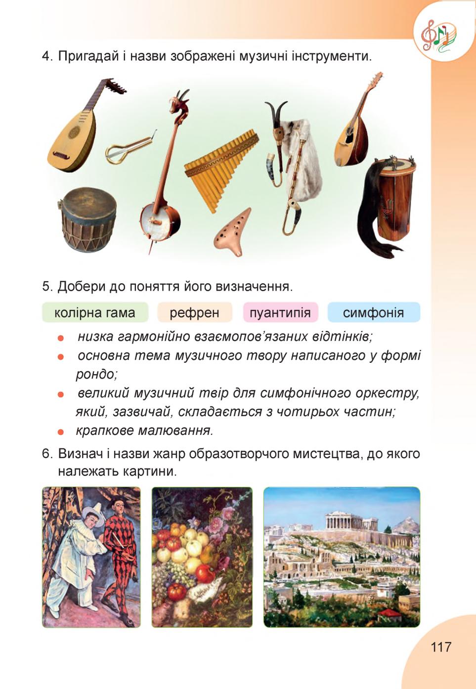 Мініатюра 117