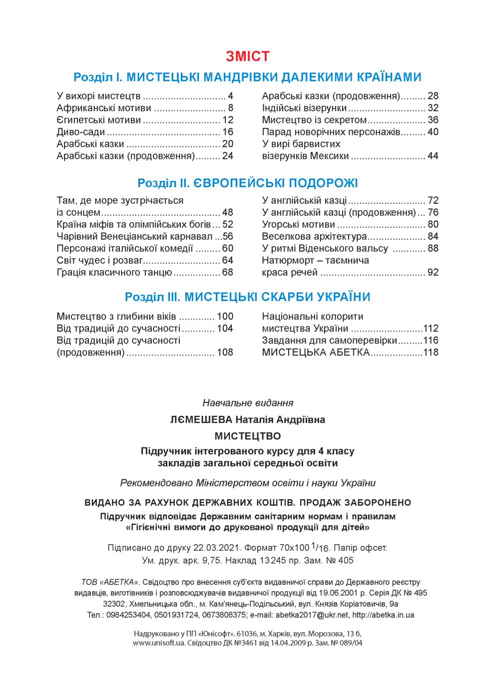 Мініатюра 120