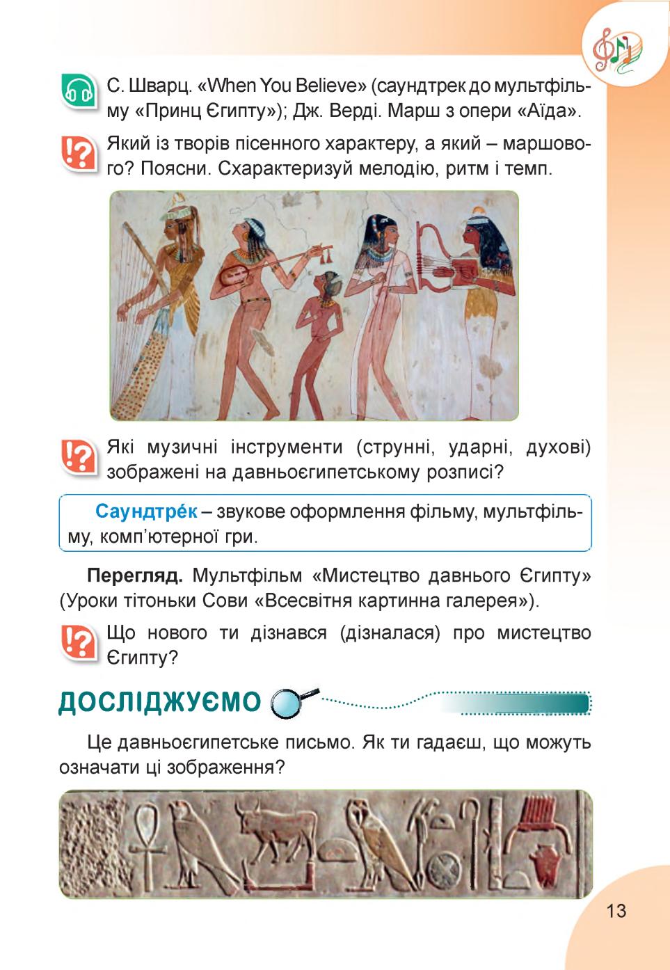 Мініатюра 13