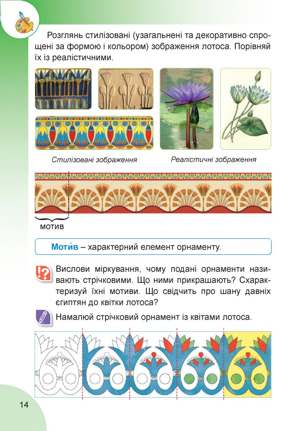 Мініатюра 14