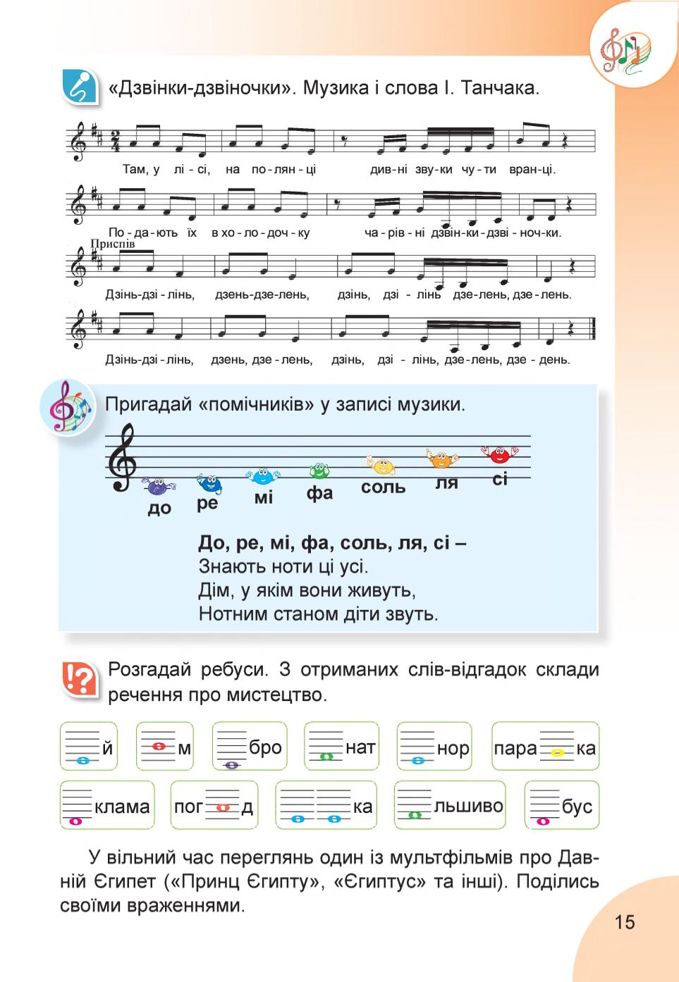 Мініатюра 15