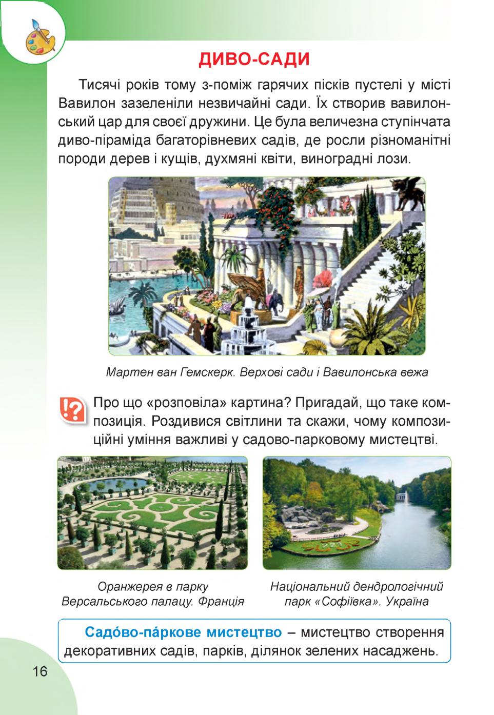 Мініатюра 16