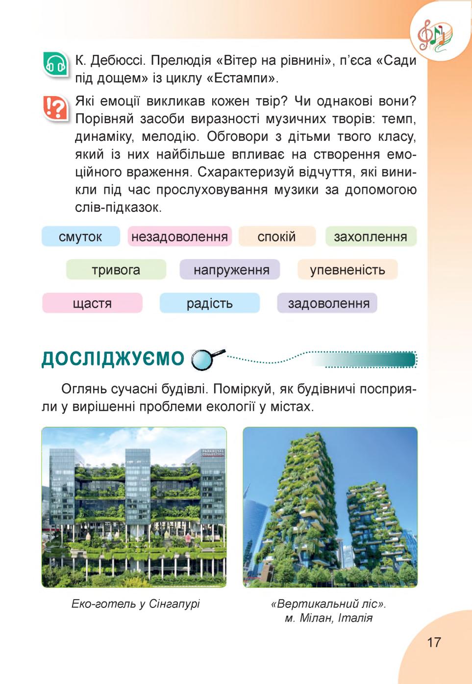 Мініатюра 17