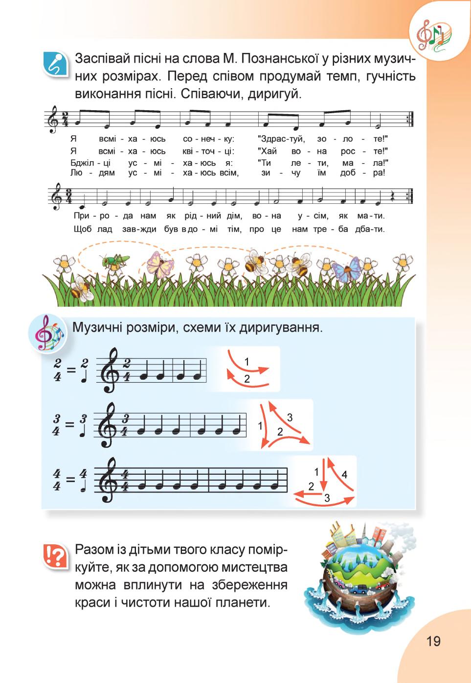 Мініатюра 19
