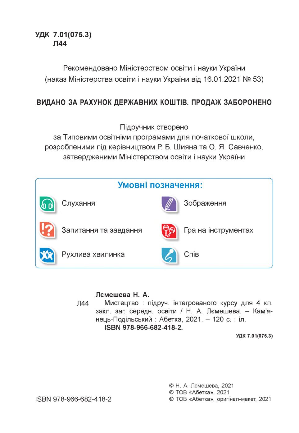 Мініатюра 2