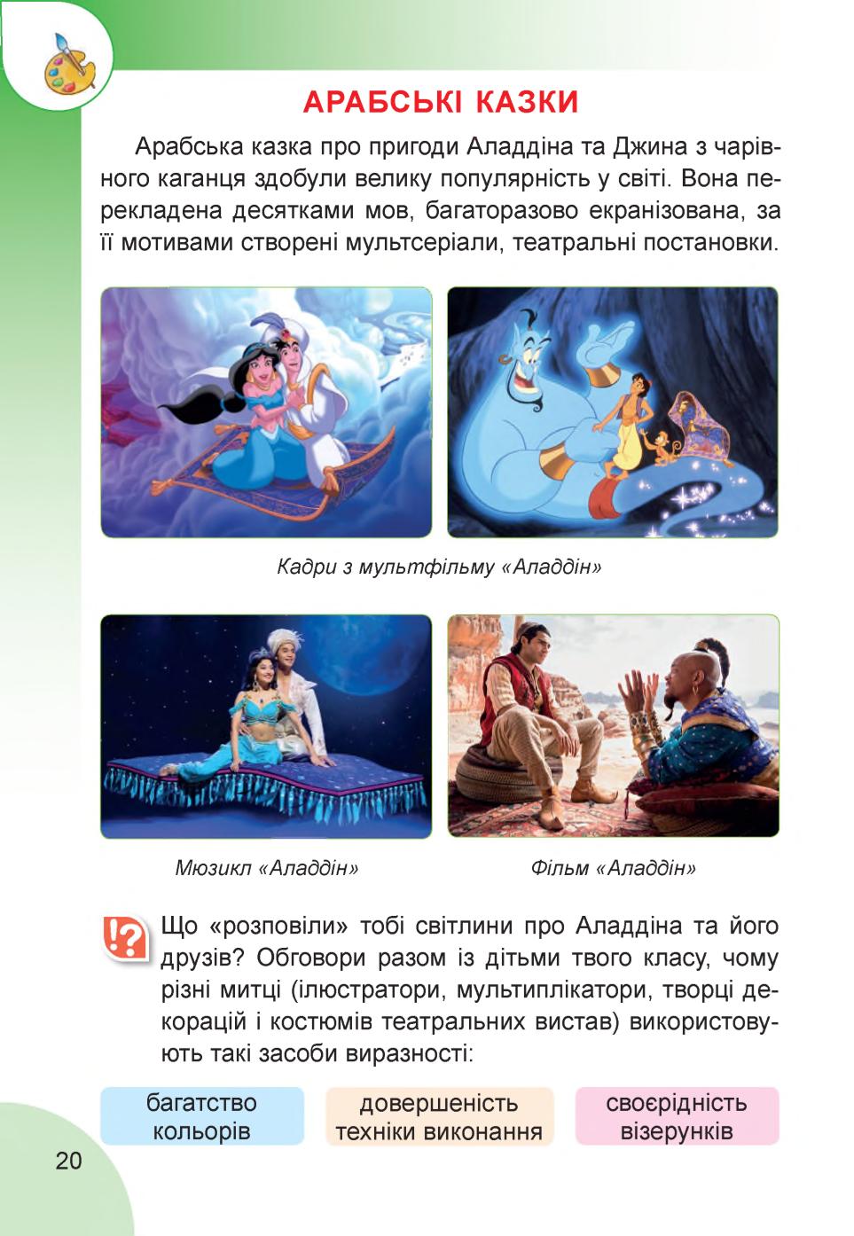 Мініатюра 20
