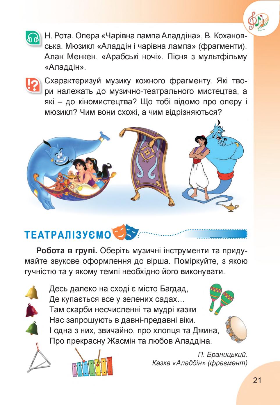 Мініатюра 21